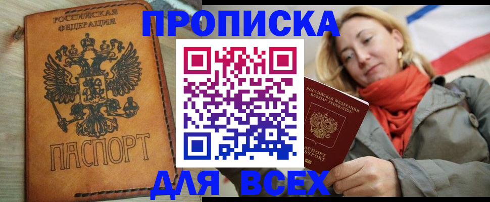временная регистрация адрес в Аркадаке