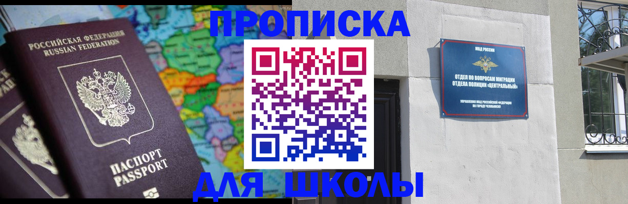 временная регистрация купить в Аркадаке
