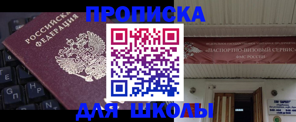 прописка гарантия в Аркадаке