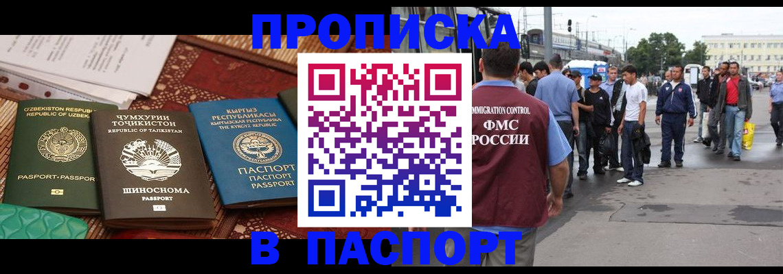 прописка законно в Аркадаке